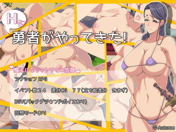 H勇者她来了！Ver1.0 完结汉化版【PC10月】 游戏截图 8