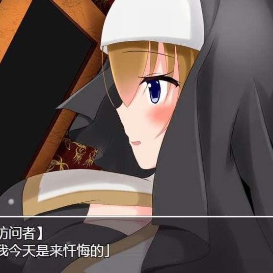 修女的夜行一善