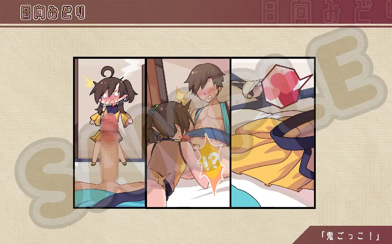 SLG/新作/官方中文/有动画丨鬼怪の里/ 鬼ごっこデラックスエディション 特别版+艺术集【20231016】 游戏截图 6