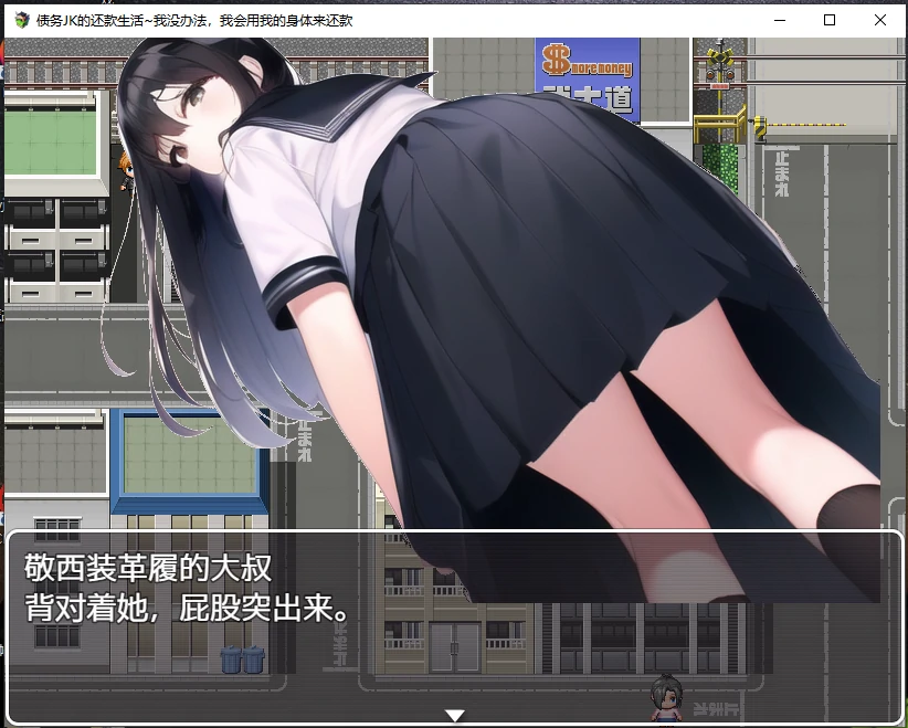 日系RPG汉化2D | 债务JK的还款生活~我没办法，我会用我的身体来还款 借金JKの返済生活 ～しかたないから体で返そう 【20230514】 游戏截图 2
