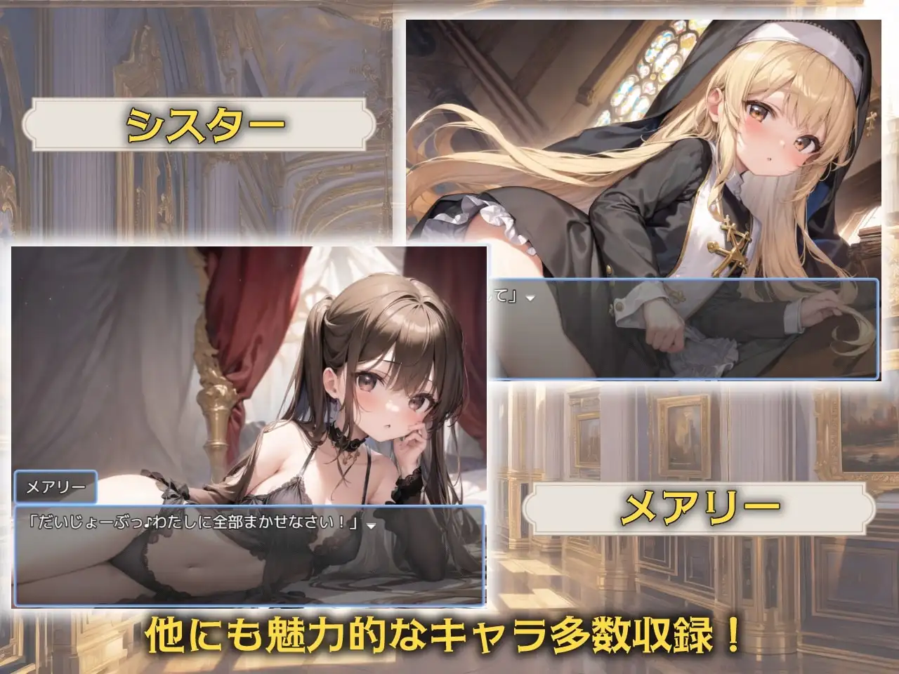 RPG/机翻丨ロリータ・クエスト～ロリ達を呪いからエッチで救い出せ～ 【20230901】 游戏截图 6