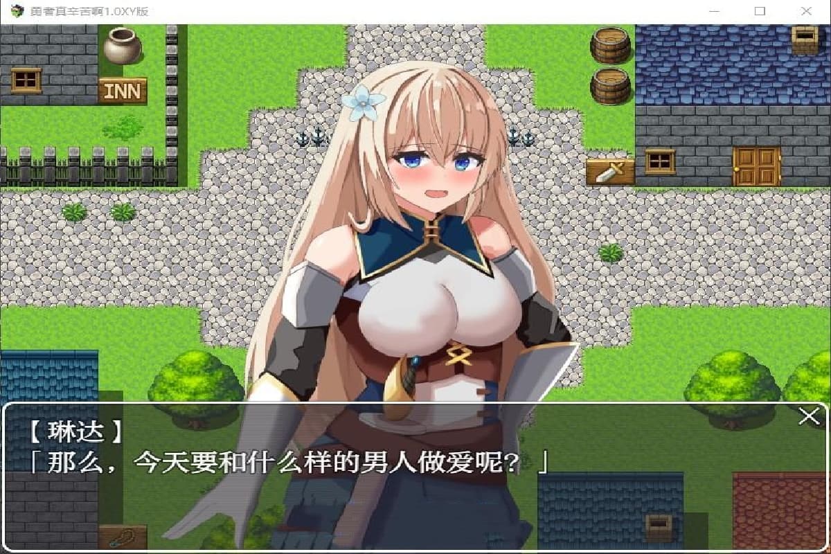 日系RPG/AIGPT汉化丨勇者真辛苦啊/勇者はつらいよ 1.0 XY版--礼包码：289836【20250124】 游戏截图 3
