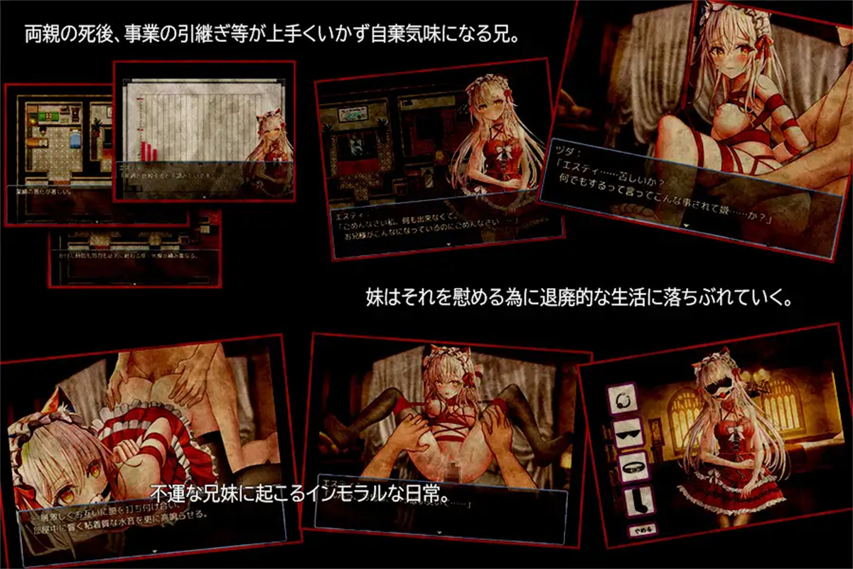 RPG近亲GPT3.5汉化丨 兄妹危险的红线赤い紐と兄妹のパラフィリア 【20240124】 游戏截图 8