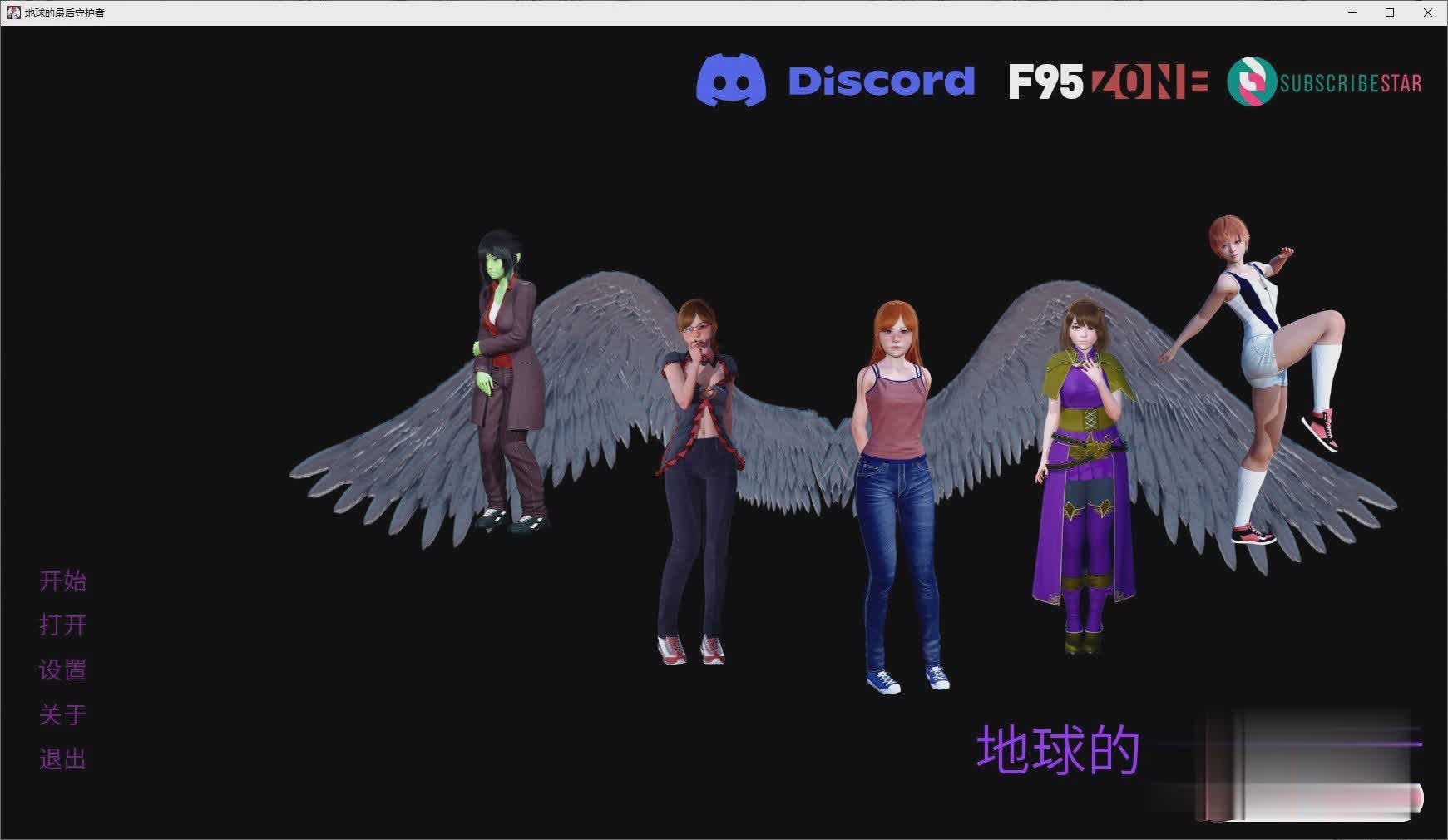 开放SLG汉化动态 | 地球最后的守护者 Earth's Last Guardian v0.1.0e | 【20230514】 游戏截图 2