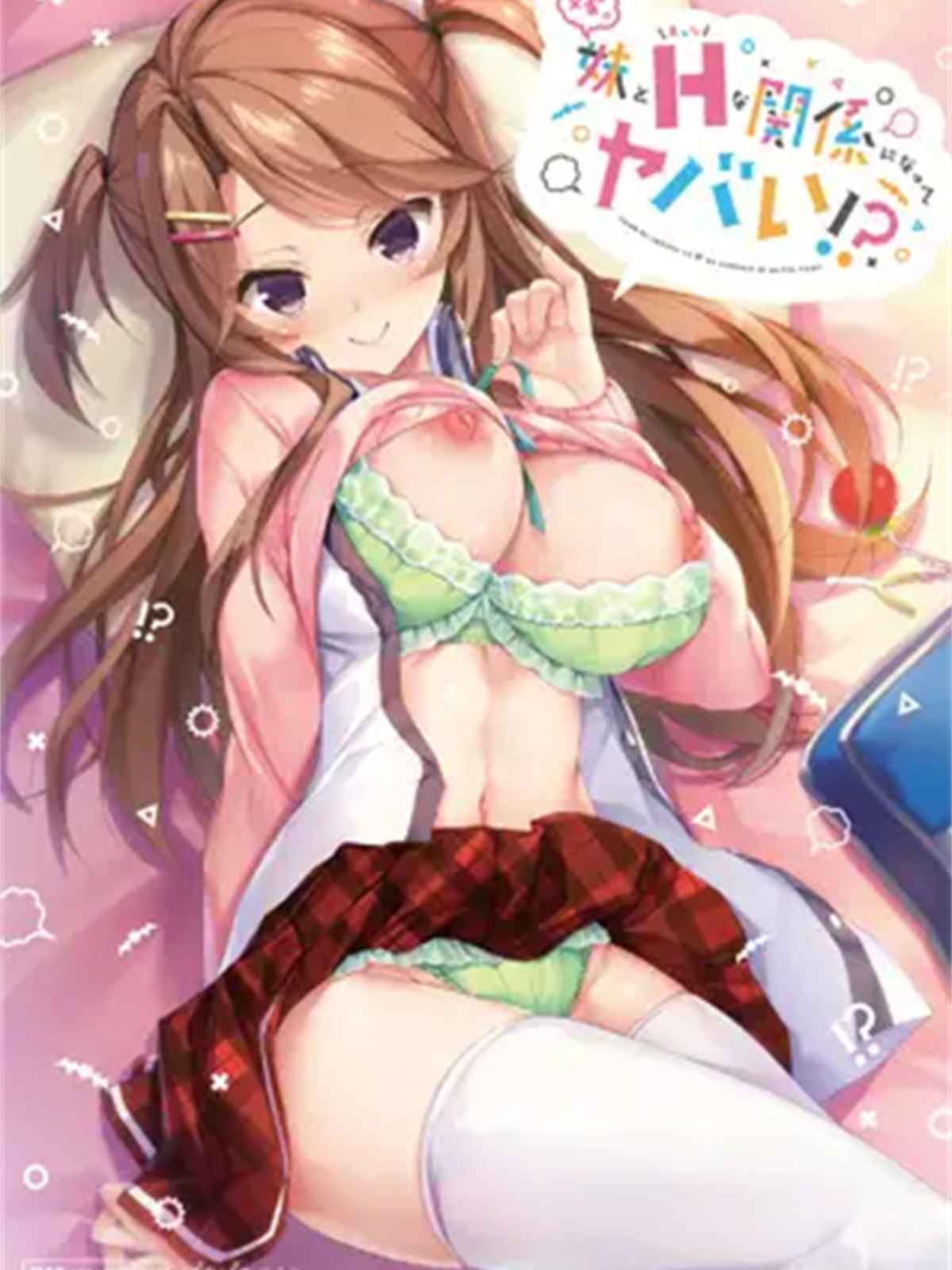 ADV/AI汉化/拔作丨和妻子的妹妹发展出危险的性关系！？/嫁の妹とえっちな関係になってヤバい!?【20240325】