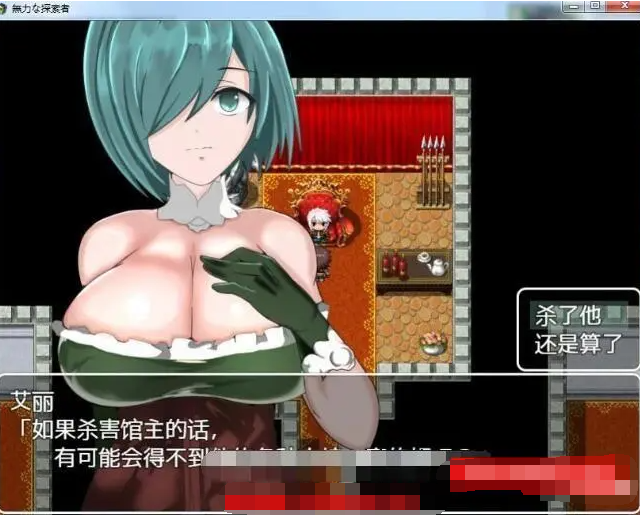日系RPG/汉化/NTR丨 无力的探索者和被寝取的女随从~慢慢变节的忠诚!完结版 【20250329】 游戏截图 7