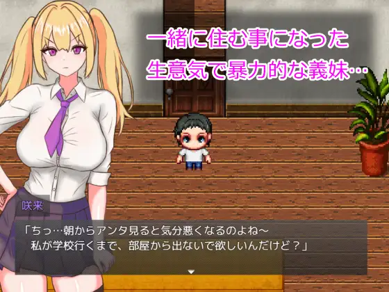 RPG/AI汉化丨 言听计从!义妹催情! 言いなり!義妹催○! 言いなり!義妹催眠! Ver1.02 【20250304】 游戏截图 3
