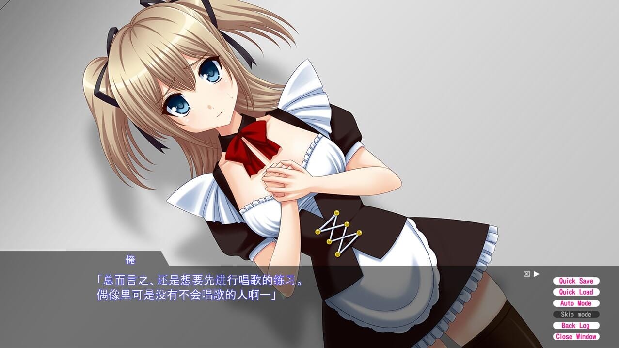 SLG汉化丨御宅义妹女仆：偶像少女养成计划！ヲーターメイド妹v1.3汉化版【20241107】 游戏截图 4
