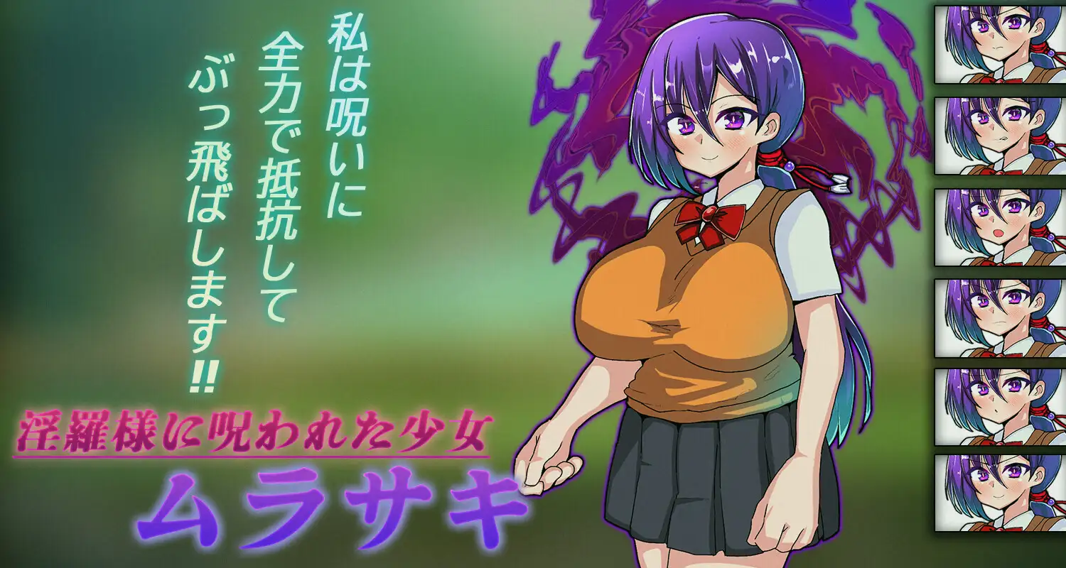 RPG/机翻/新作丨淫羅様の呪い~マラ様の神聖な精子~【20231022】 游戏截图 3