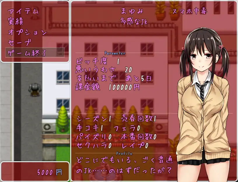 日式RPG/新安卓/汉化丨 负债少女:借金娘(仮) V3 【20241201】 游戏截图 1