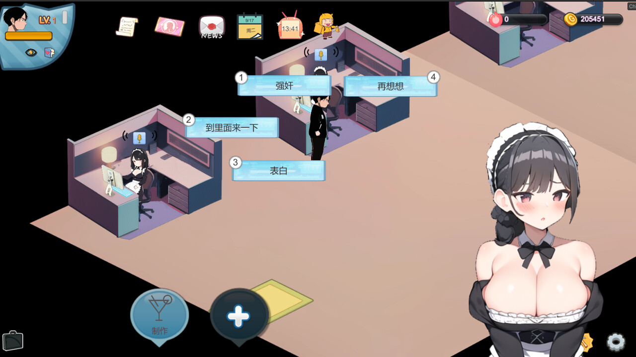 SLG/官中丨 黑山恋爱咖啡厅 v1.9 【20241125】 游戏截图 5