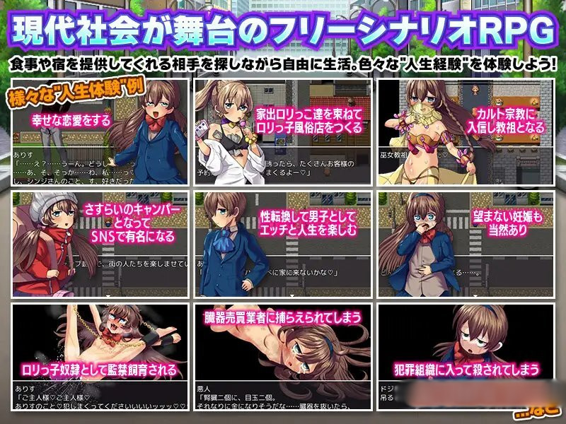 互动SLG/中文丨家出少女模拟器/Runaway Girl Simulator V1.2.0 官方中文版+存档【20250919】 游戏截图 7