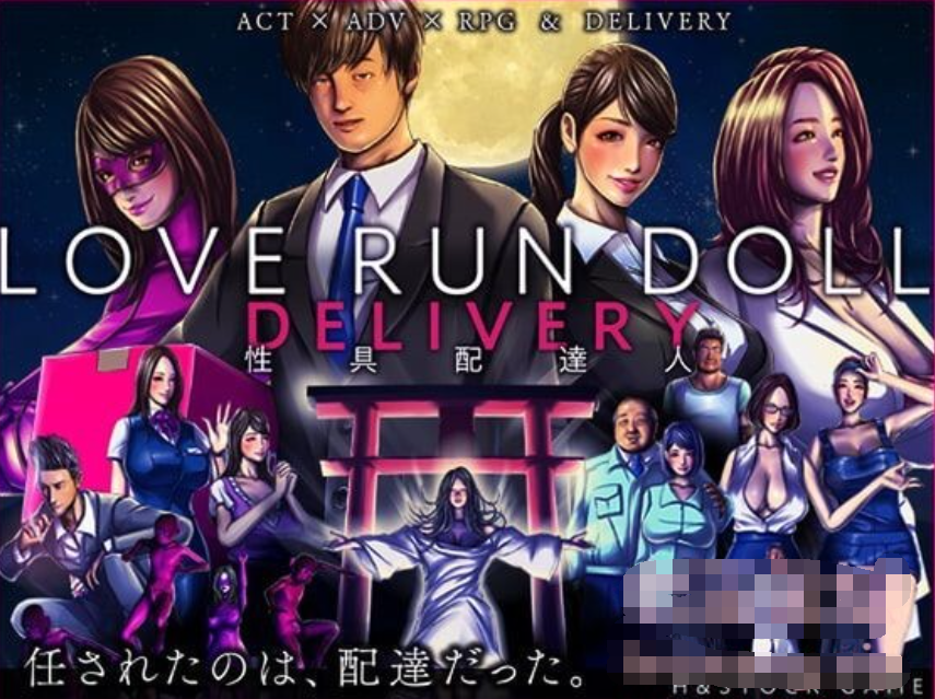 LOVE RUN DOLL DELIVERY【20230315】 游戏截图 3