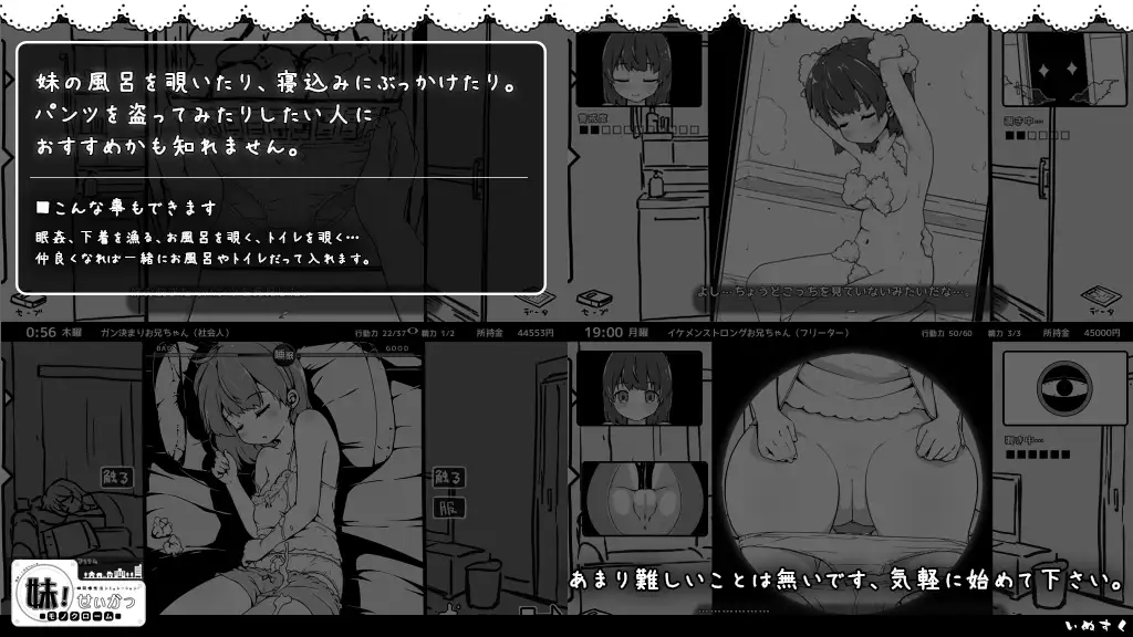妹妹同居生活:黑白色！妹!せいかつ～モノクローム～ Ver2.03 <存档>【PC10月】 游戏截图 3