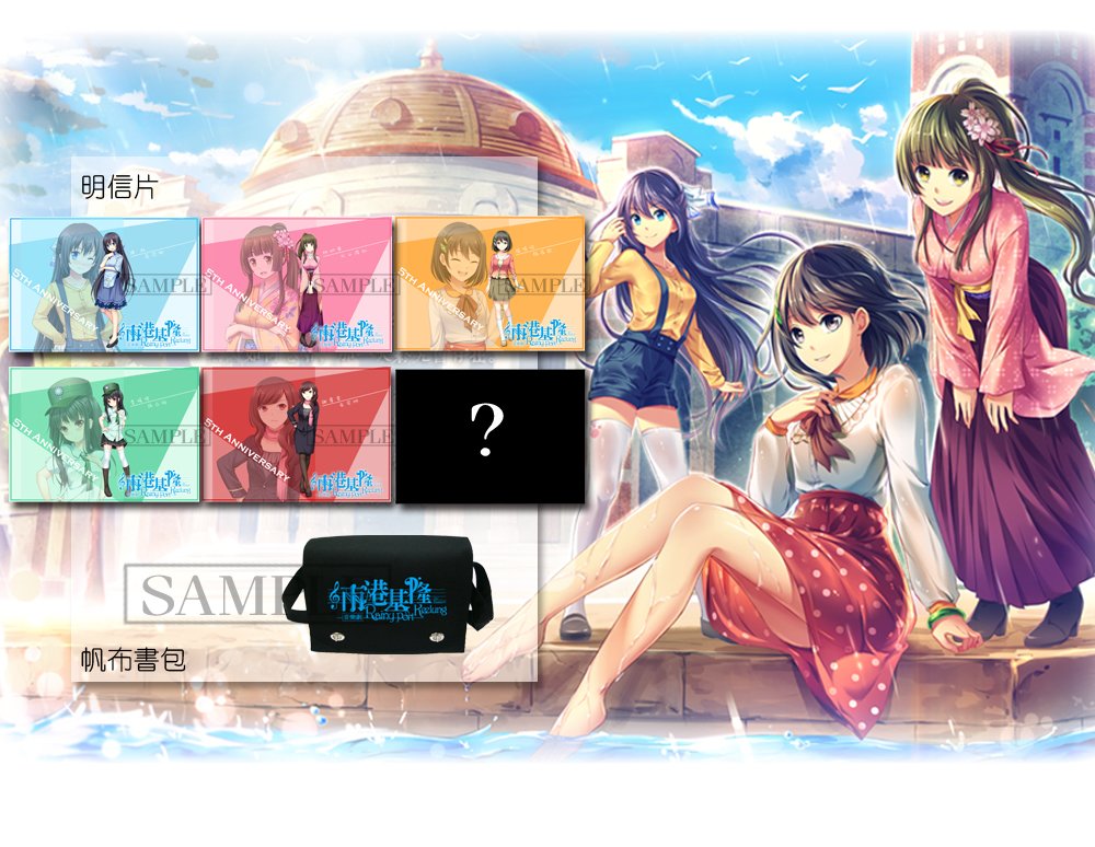 雨港基隆 游戏截图 3