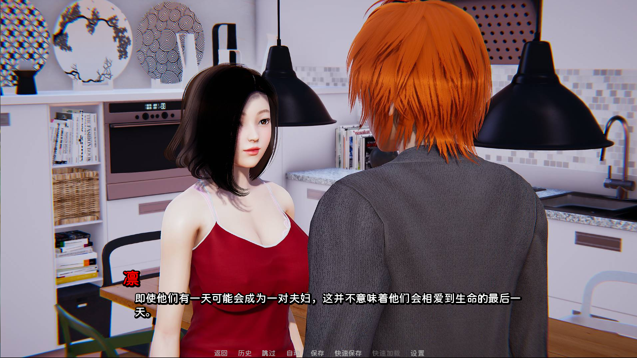 真实情欲 MyReal Desire Ch3Ep1Part2 汉化版 【20230407】 游戏截图 2