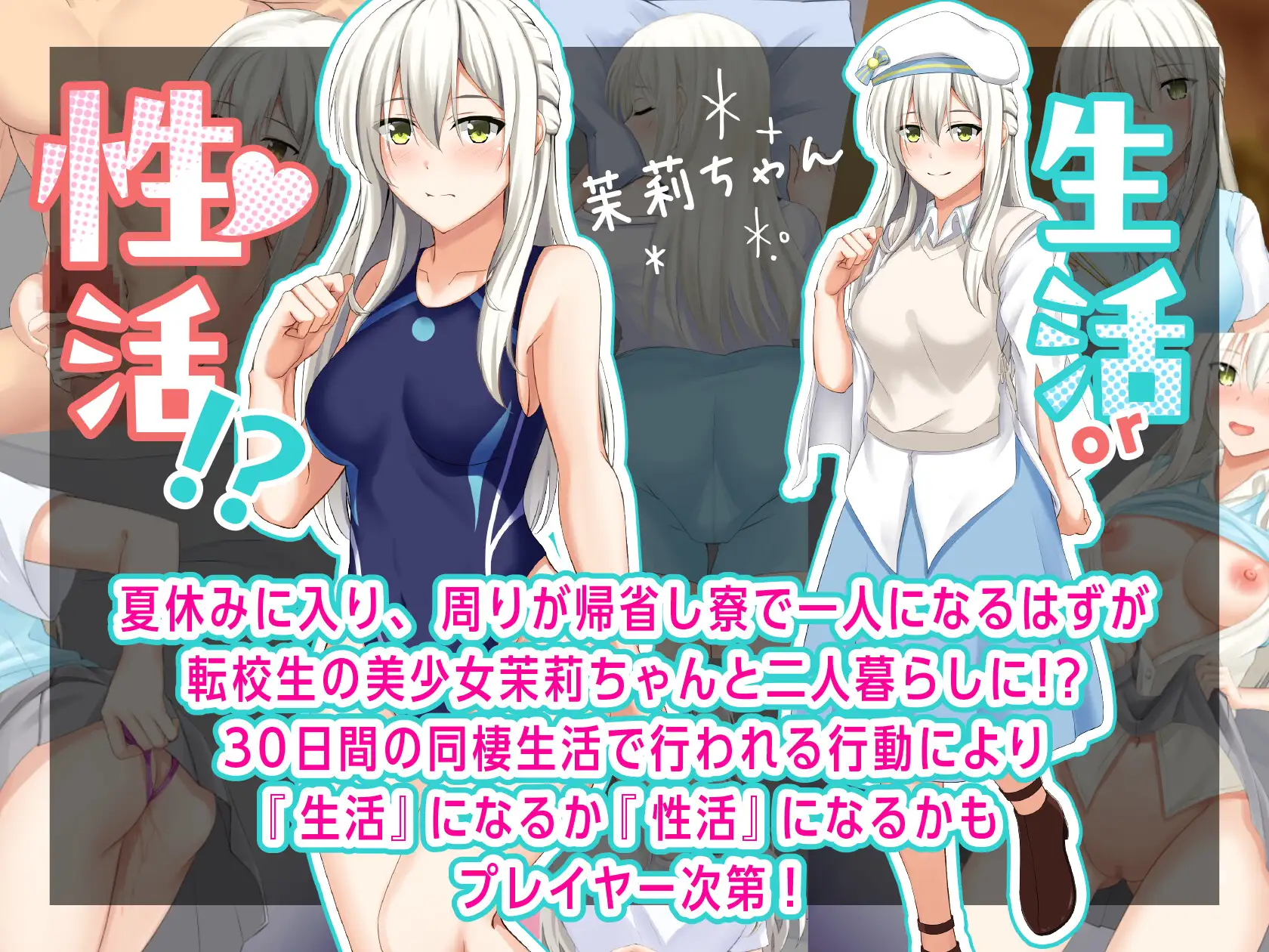 SLG/AI汉化丨 合租屋☆爱情屋 ～30 天的悸动生活～ シェアハウス☆ラブハウス ～30日のドキシコ生活～V.1.08【20241217】 游戏截图 3