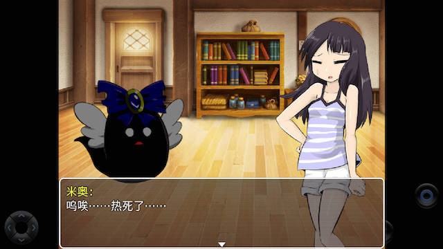 魔法少女的夏天 游戏截图 1