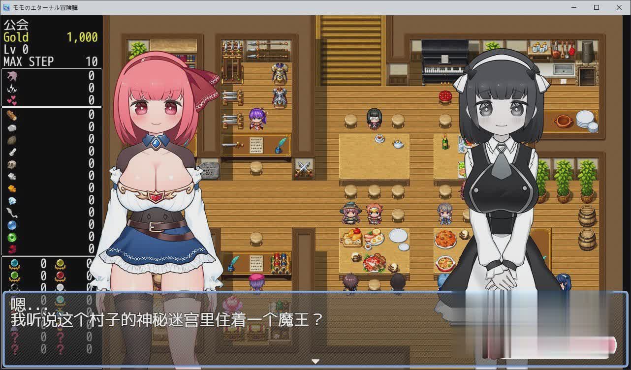 日系RPG官中动态 | 莫莫的永恒冒险谭官方中文版 モモのエターナル冒険 【20230513】 游戏截图 6