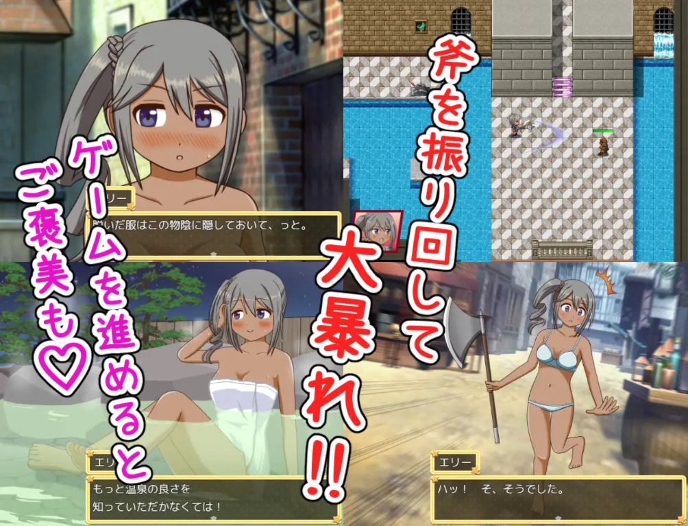 RPG/机翻/新作 | 石切り戦姫エリー 【20230513】 游戏截图 7