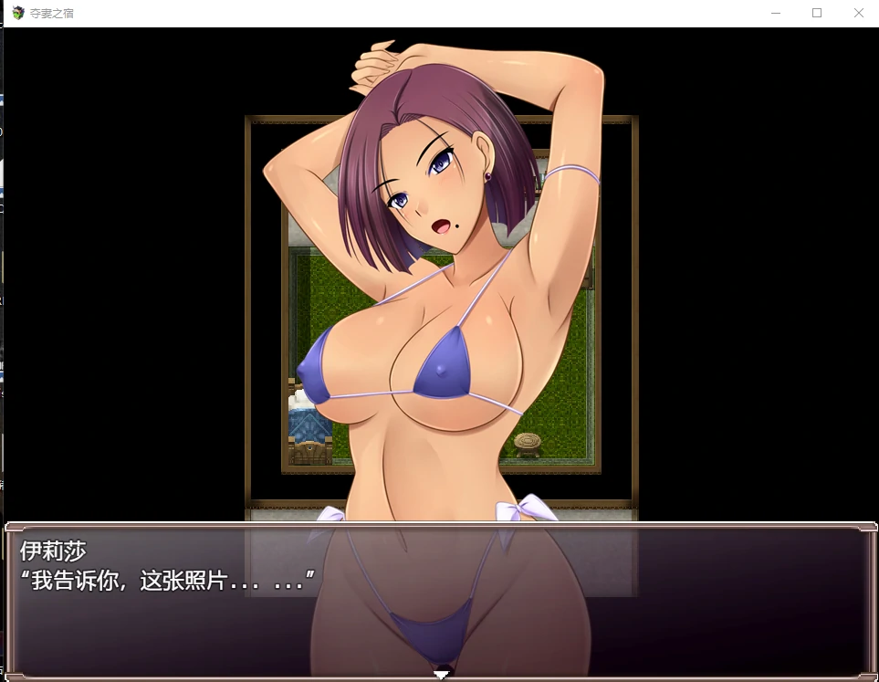 RPG/机翻/新作 | NTR 夺妻之宿/妻奪りの宿 Ver1.0 【20230513】 游戏截图 6