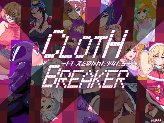 CLOTH X BREAKER~ドレスを破かれた少女たち【20221230】 游戏截图 1