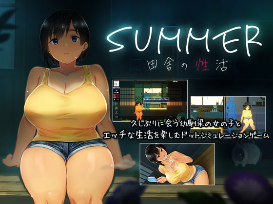 夏天〜乡间性活〜愉快的暑假 V2.10 STEAM官中版+DLC【20230210】 游戏截图 3