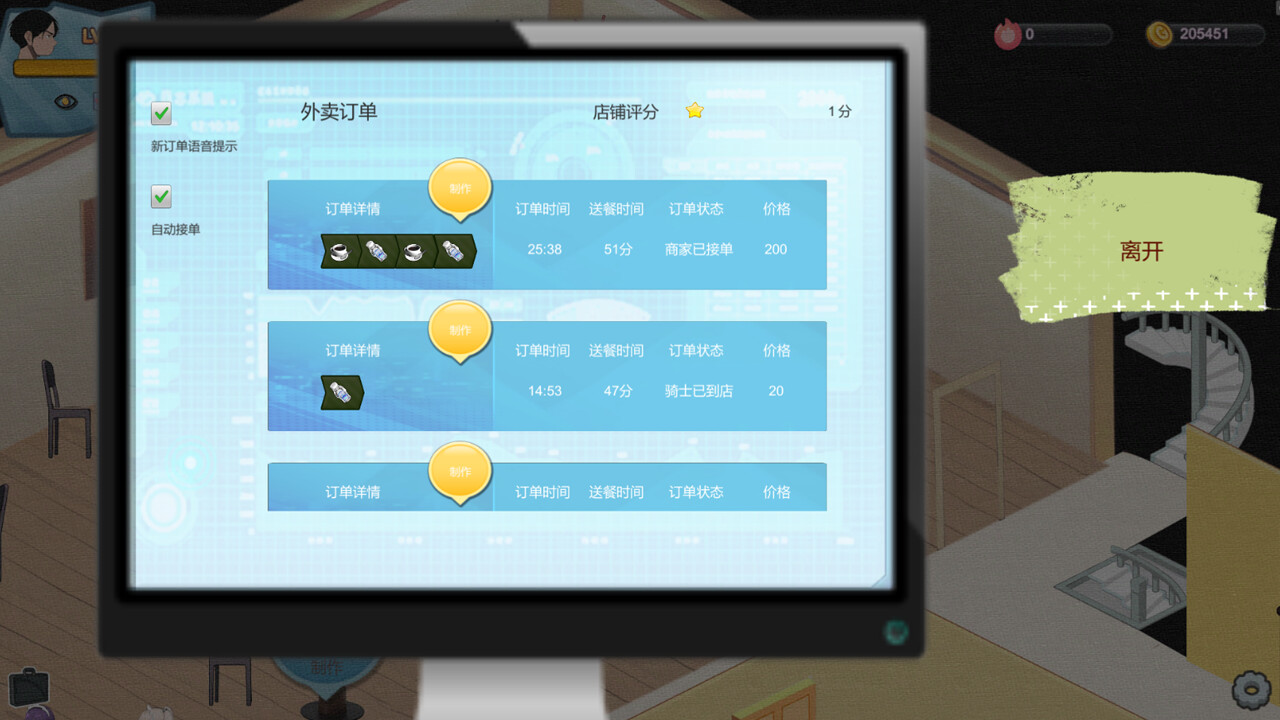 SLG/官中丨 黑山恋爱咖啡厅 v2.0 【20241202】 游戏截图 4