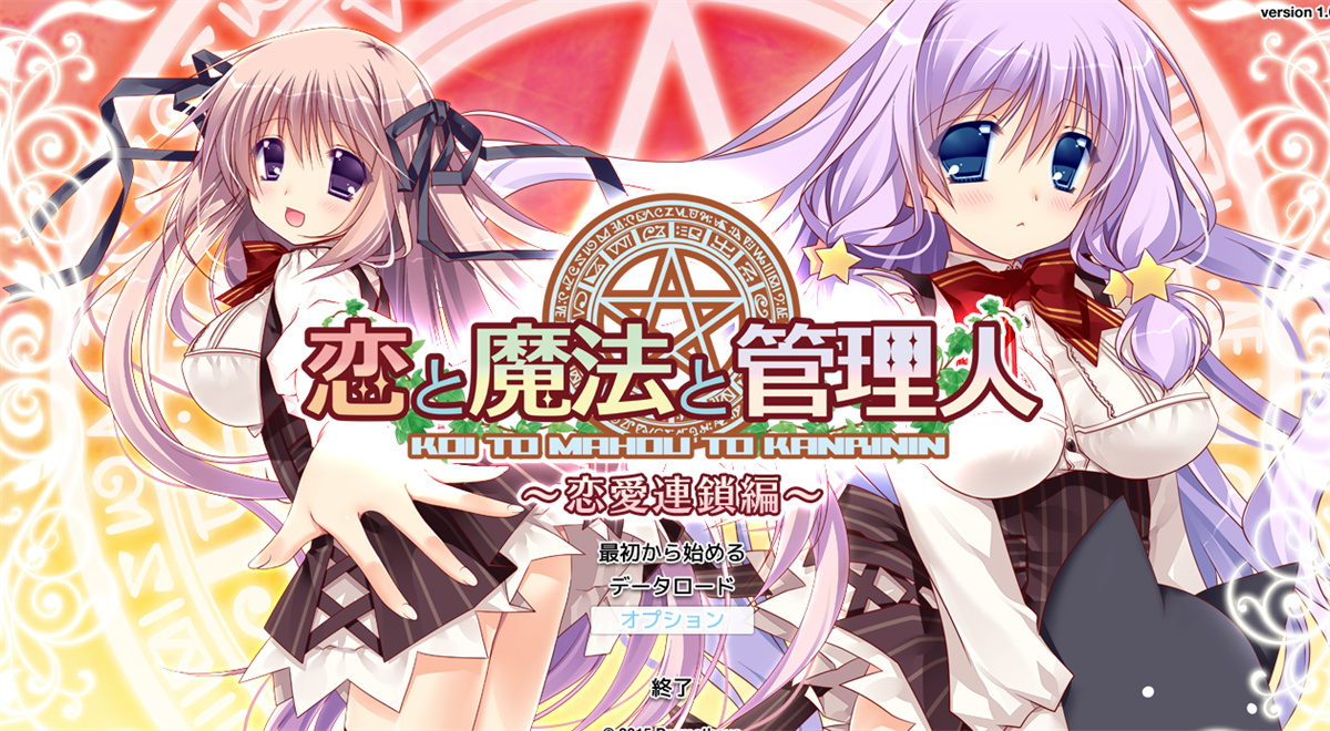 ADV汉化丨爱，魔法和看守人~爱链~ 汉化版【20230805】 游戏截图 6