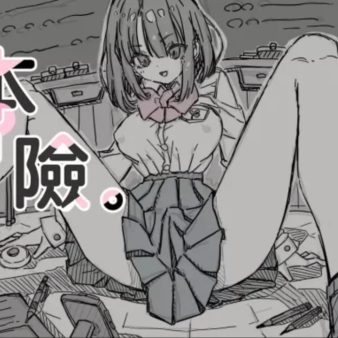 SLG/BOKI官中/新作/双端 | 样本冒险/樣本冒險 v2.1.1 【20230514】 游戏截图 7