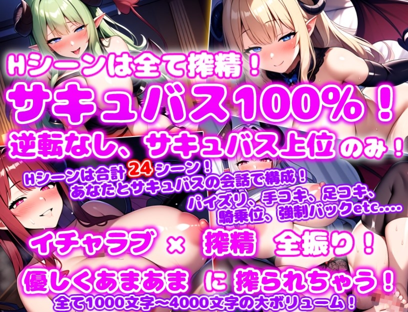 爆款RPG/AI汉化丨我的主人是一个魅魔/ご主人様はサキュバスで。 ハーレムxイチャラブx搾精 1.0汉化版【20250403】_1 游戏截图 5