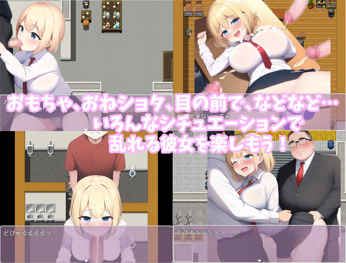 日系RPG汉化2D丨ギャルな彼女と寝取らせ!学校生活 让女友被别人侵犯的校园生活2.01【20230725】 游戏截图 2