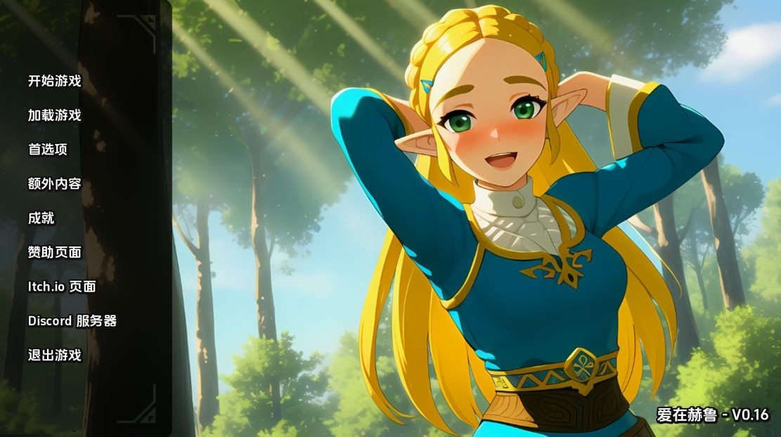亚洲风SLG/同人丨 爱在赫鲁 Love in Hyrule v0.16 汉化版 【20240829】 游戏截图 5