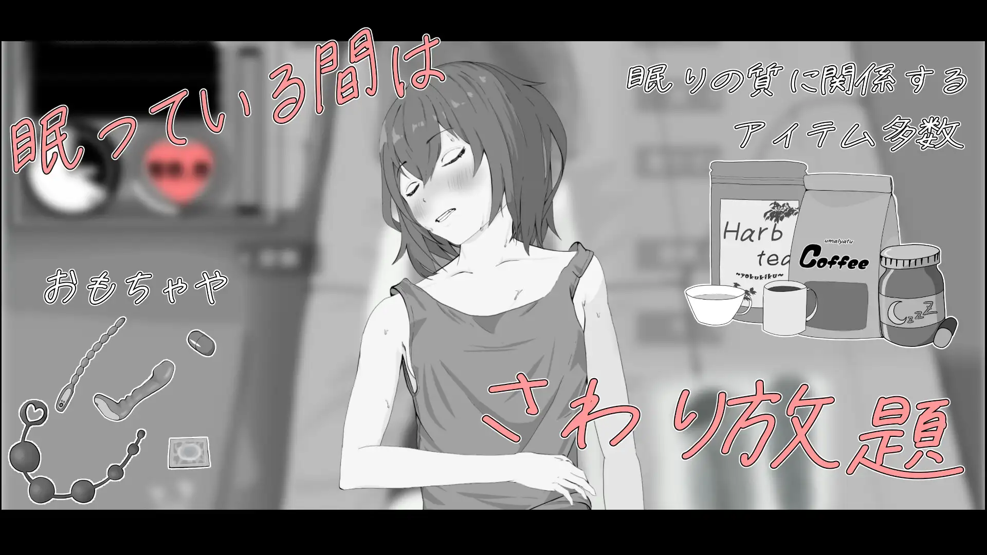 睡眠触摸SLG/动态丨遇难少女与山男 遭難少女と山男 V1.4 机翻 【20250919】 游戏截图 8