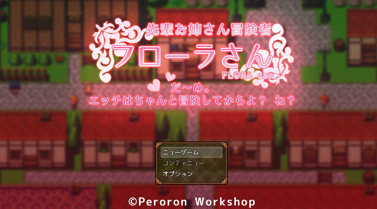 日系RPG汉化动态丨冒险家弗洛拉1.0汉化版【20240424】 游戏截图 7