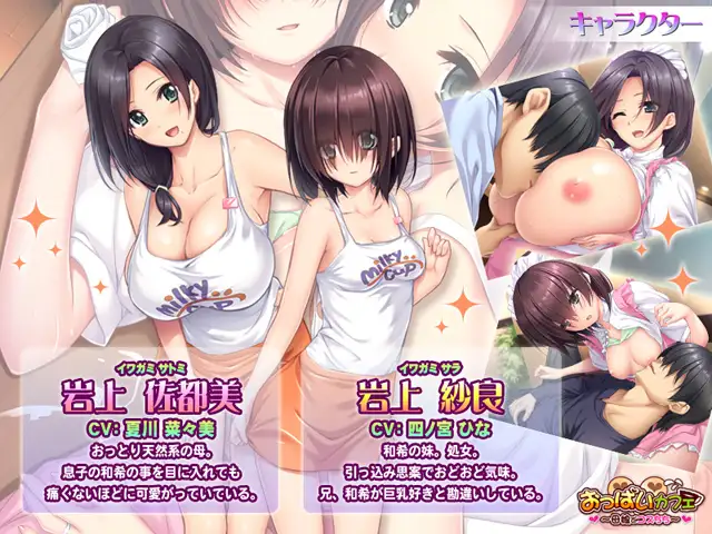 巨乳咖啡馆～母女独家爆乳服务～ 【PC0818】 游戏截图 4