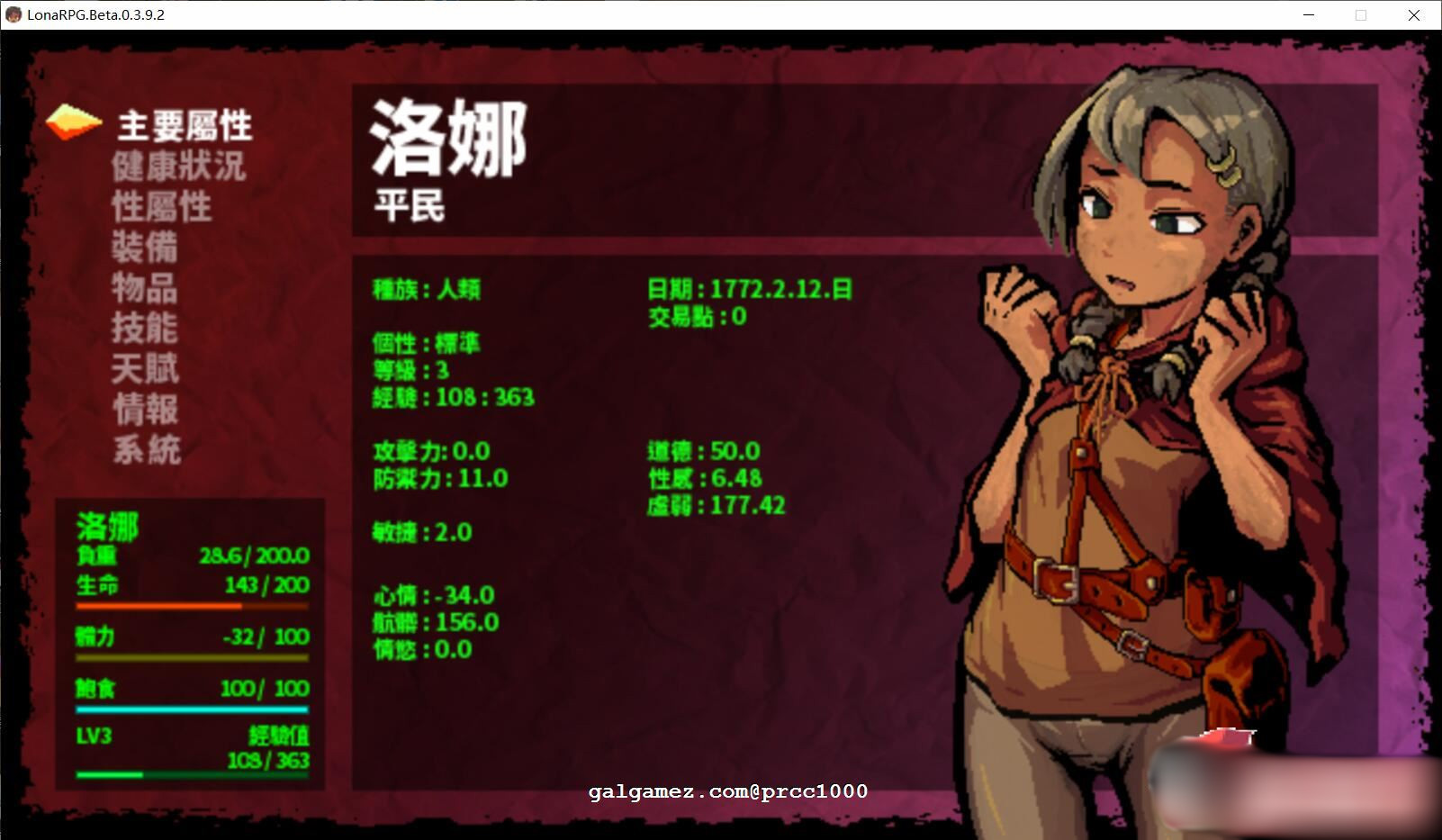 洛娜的世界RPG V0.7.20 官方中文步兵版 (飞月版)【PC10月】 游戏截图 2