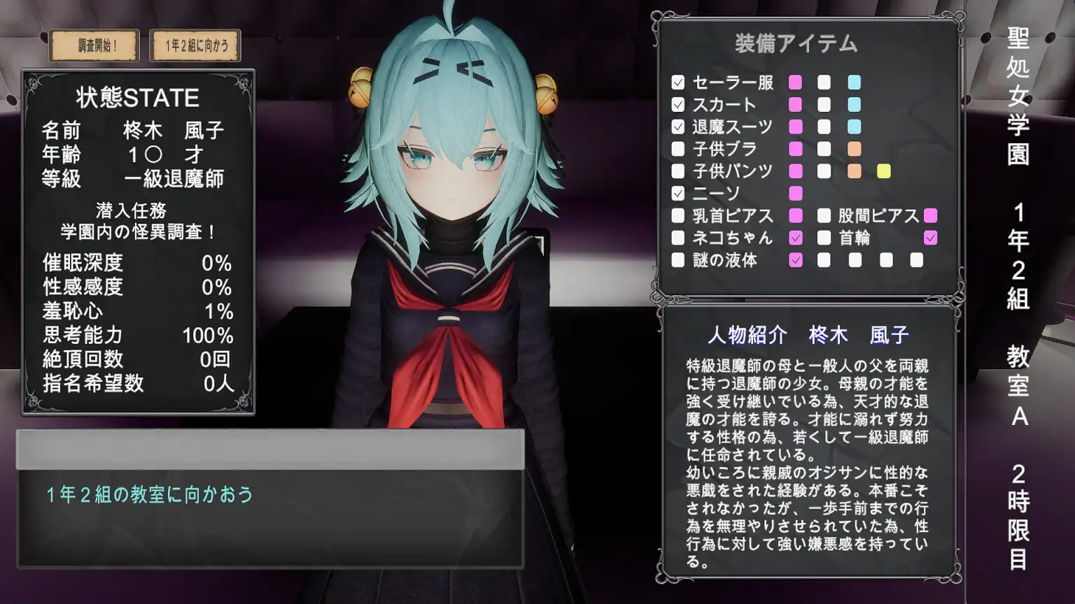 退魔師少女in聖処女学園(仮)【PC10月】 游戏截图 4