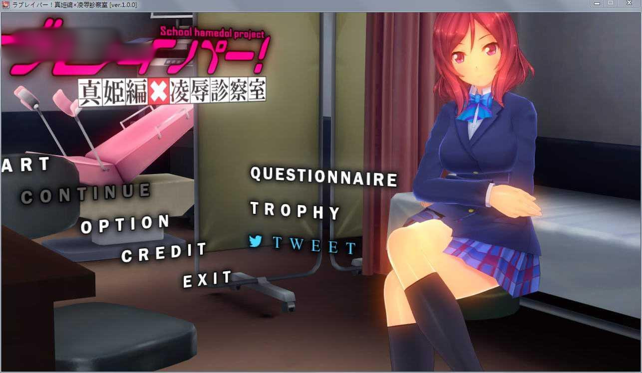 凌褥诊察室~真姫编：内窥镜的实用方法！V1.0步兵完全版 【PC0818】 游戏截图 3