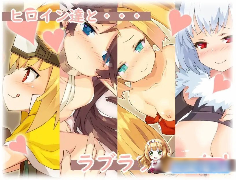 RPG/官中/动态丨传承勇者成名录~不穿胖次的RPG/はいてないRPG Ver1.12+全CG【20250201】 游戏截图 7