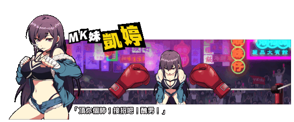 SLG/官中丨女拳主义F-ist v23.12.22 +DLC【20231229】 游戏截图 6