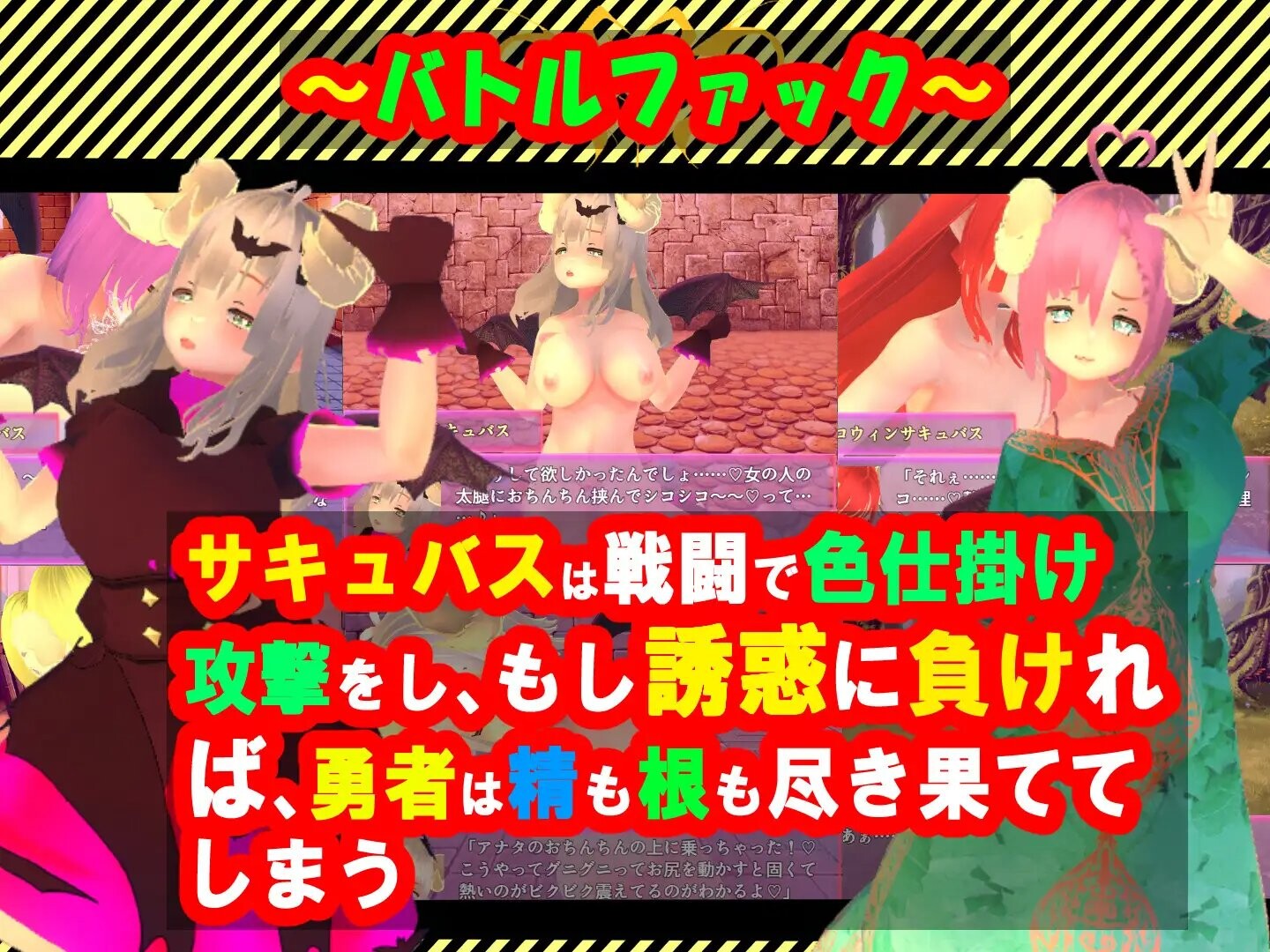 RPG/新作丨性感的情况RPG2~疯狂的恶魔,诱使男人更加淫荡~~ V1.0.2 AI汉化版 【20250423】 游戏截图 1