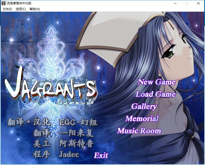 永远的耶稣IX 流浪者的宿命（Vagrants） 游戏截图 2