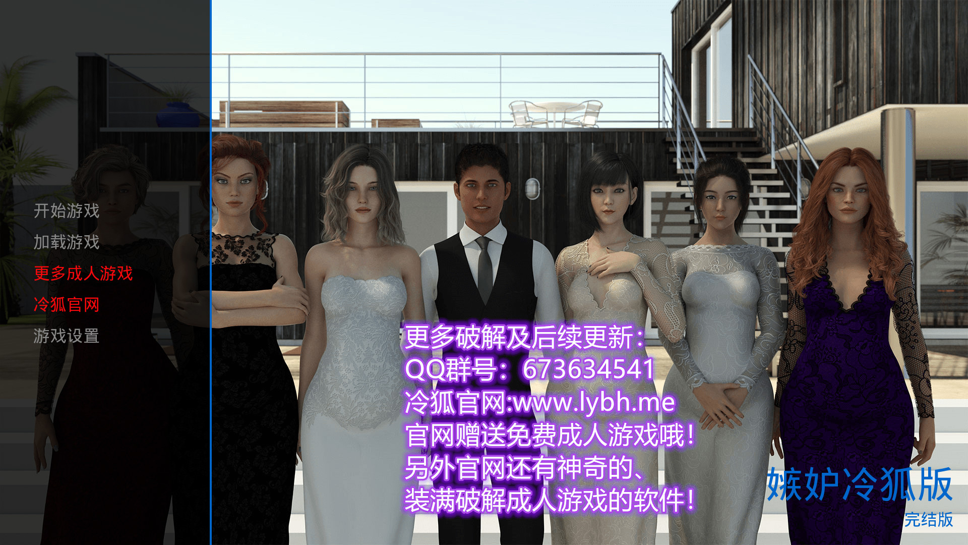 嫉妒 游戏截图 1