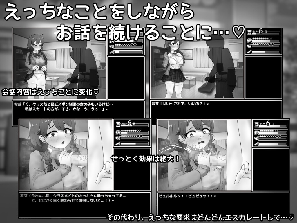 SLG/AI汉化丨 せっとく!委員長/说服委员长 Ver1.03 Ver24.11.25 【20241202】 游戏截图 2