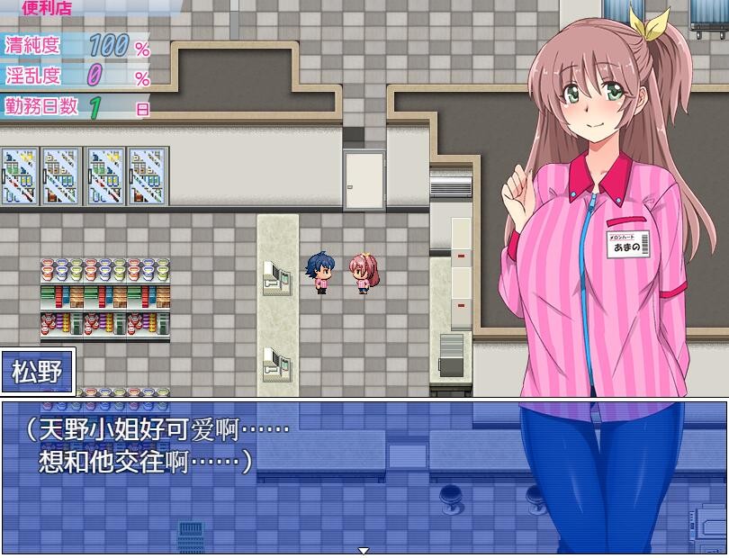 RPG/汉化丨打工时鹿出的女学生/アルバイトL出女子校生 AI汉化版【20240322】 游戏截图 2