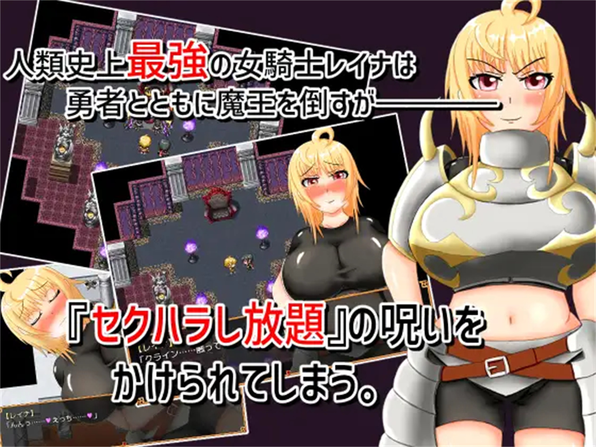 日式RPG/新汉化/双端丨迟钝勇者与可随意骚扰的女骑士 鈍感勇者とセクハラし放題の女騎士 v200524 AI汉化版+全回想存档 【20251109】 游戏截图 3
