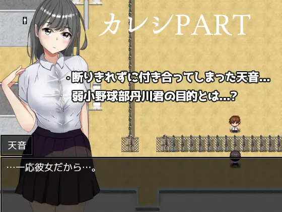 RPG/机翻丨目覚めちゃった天音ちゃん1.1G【20231220】 游戏截图 5