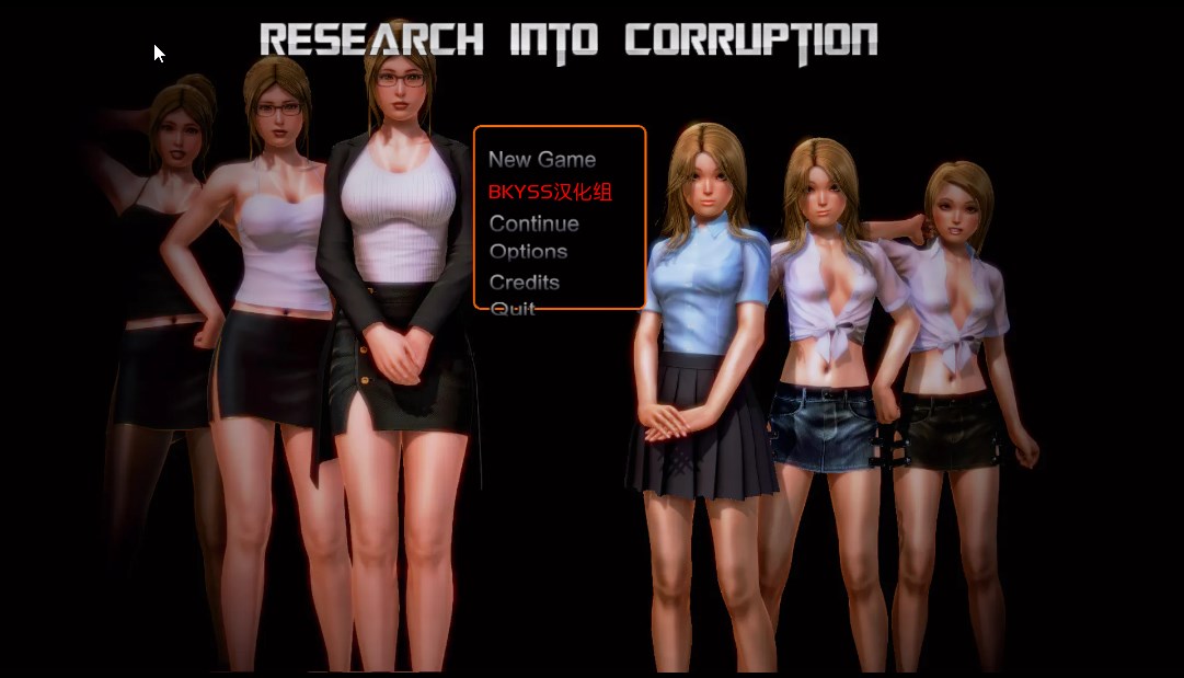 【亚洲SLG/汉化/动态】腐败研究 v0.6.8 Bugfix 汉化版【2.7G】【20230502】 游戏截图 1