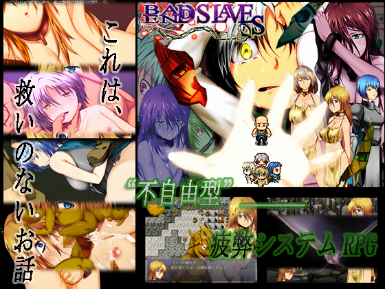 BAD_END_SLAVES 游戏截图 2